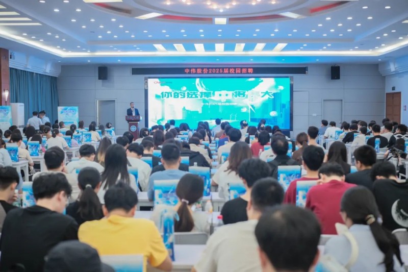 中偉2025屆校園招聘火熱進(jìn)行中！附各大高校宣講會預(yù)告