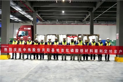 中偉成功進軍磷酸鐵材料領域！年產20萬噸磷酸鐵項目首條產線投產并發貨